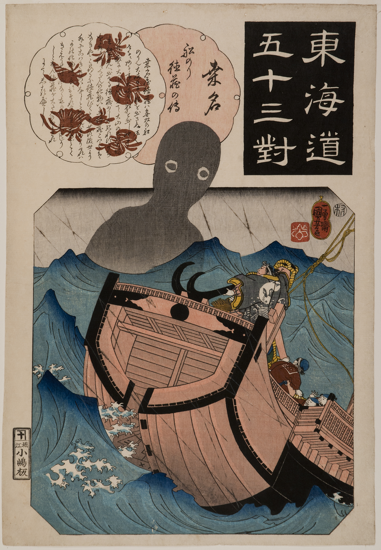 Utagawa Kuniyoshi (Japanese, 1798-1861), Kuwana: Legend of the Sailor Tokuzo, c. 1844-45