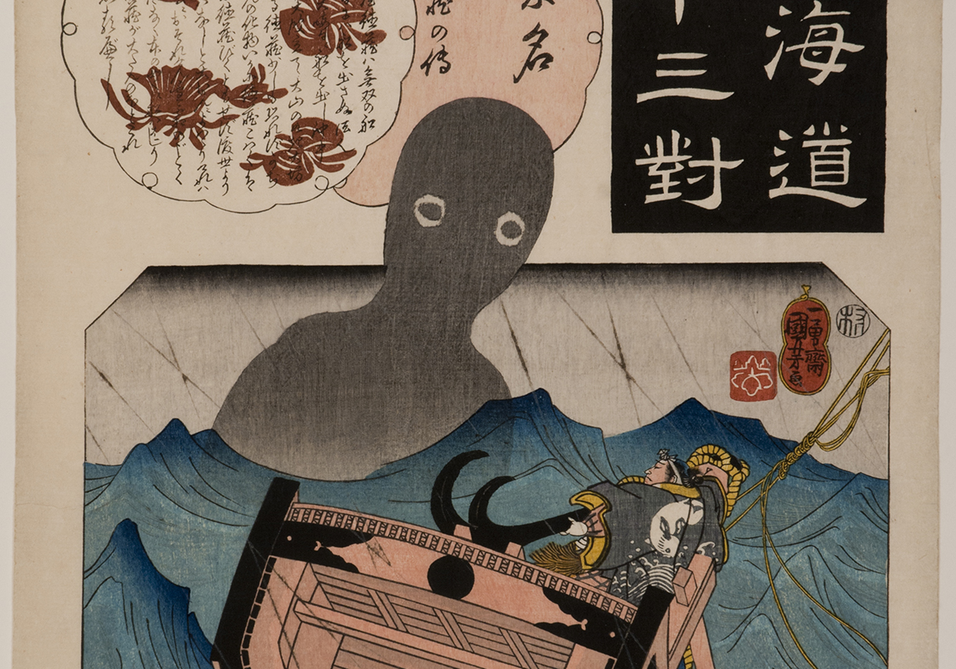 Utagawa Kuniyoshi (Japanese, 1798-1861), Kuwana: Legend of the Sailor Tokuzo, c. 1844-45, woodblock print, 14-5/8 x 10-1/4 inches, oban format. Gift of Dr. William E. Harkins, 75.84